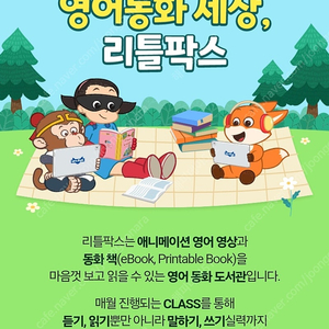 리틀팍스 공유합니다