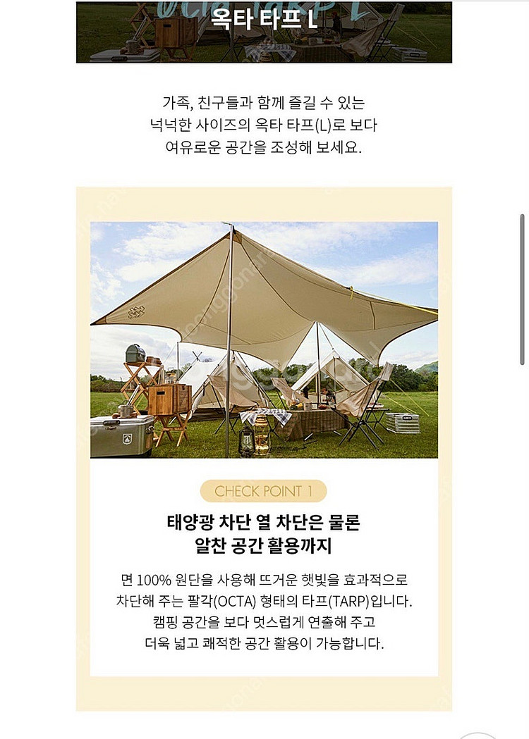 코오롱스포츠 오두막텐트 7.8(타프외 등등)--4
