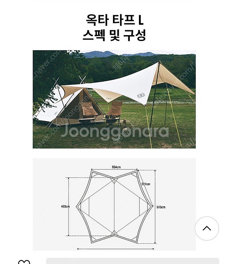 코오롱스포츠 오두막텐트 7.8(타프외 등등)--5
