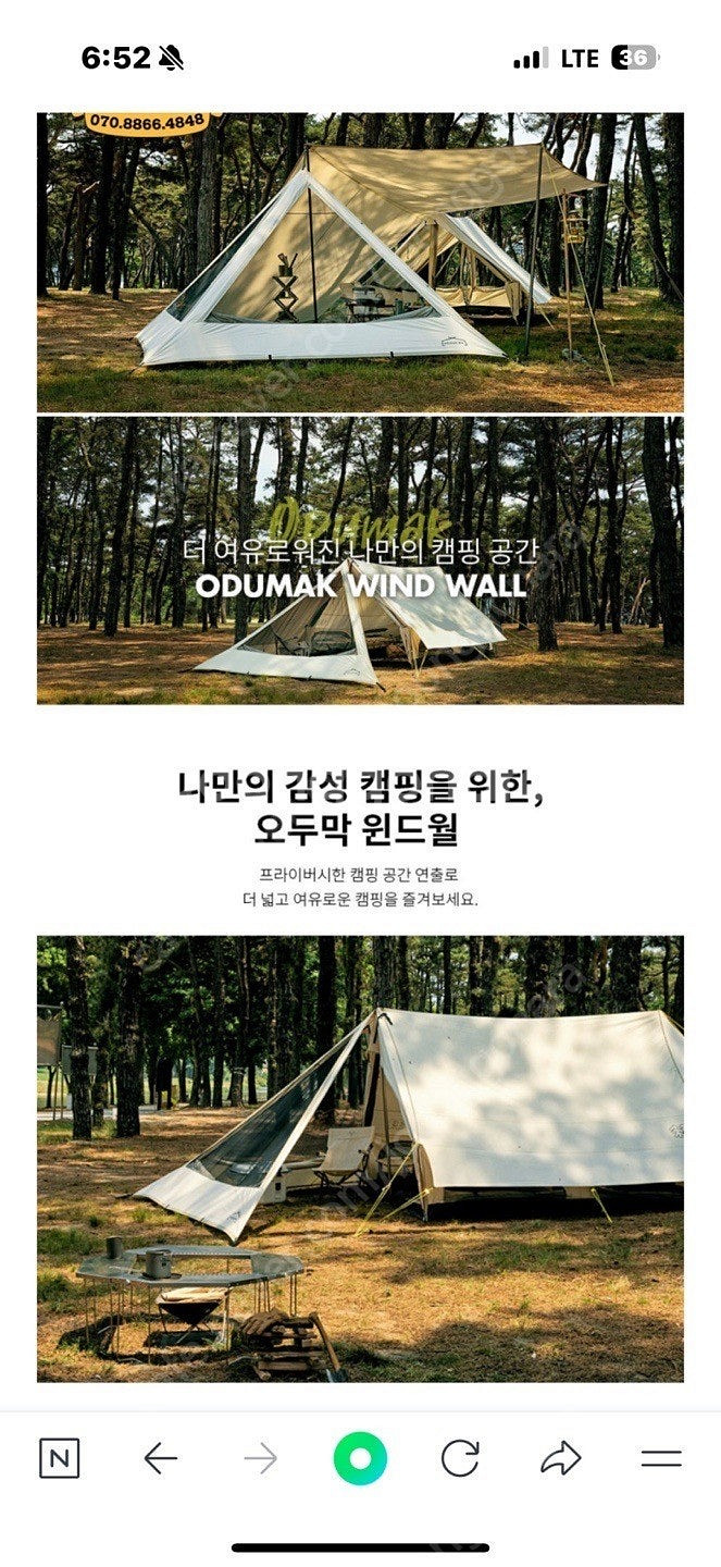 코오롱스포츠 오두막텐트 7.8(타프외 등등)--6