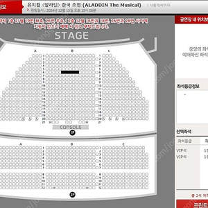 12월15일 알라딘 뮤지컬 한국 초연 VIP석 티켓 양도합니다 (내용참조)