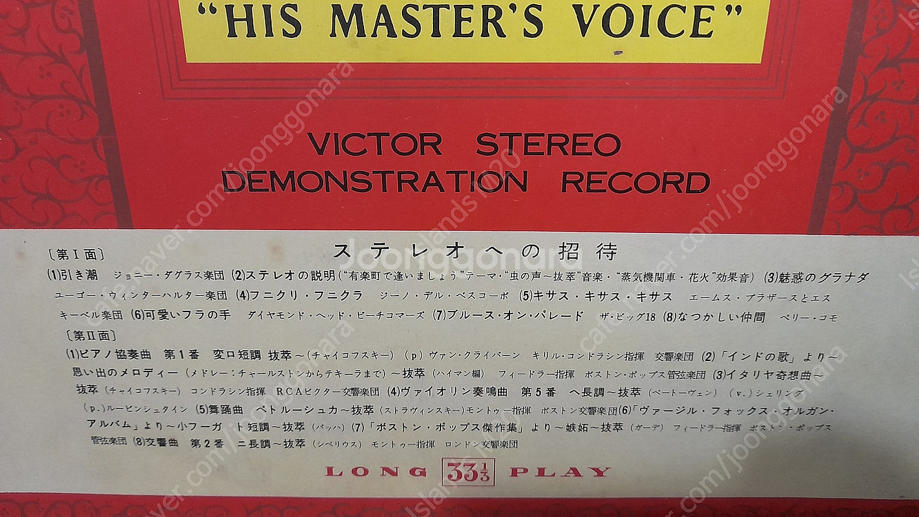 LP - 빅터 VICTOR (Living Stereo)...--1