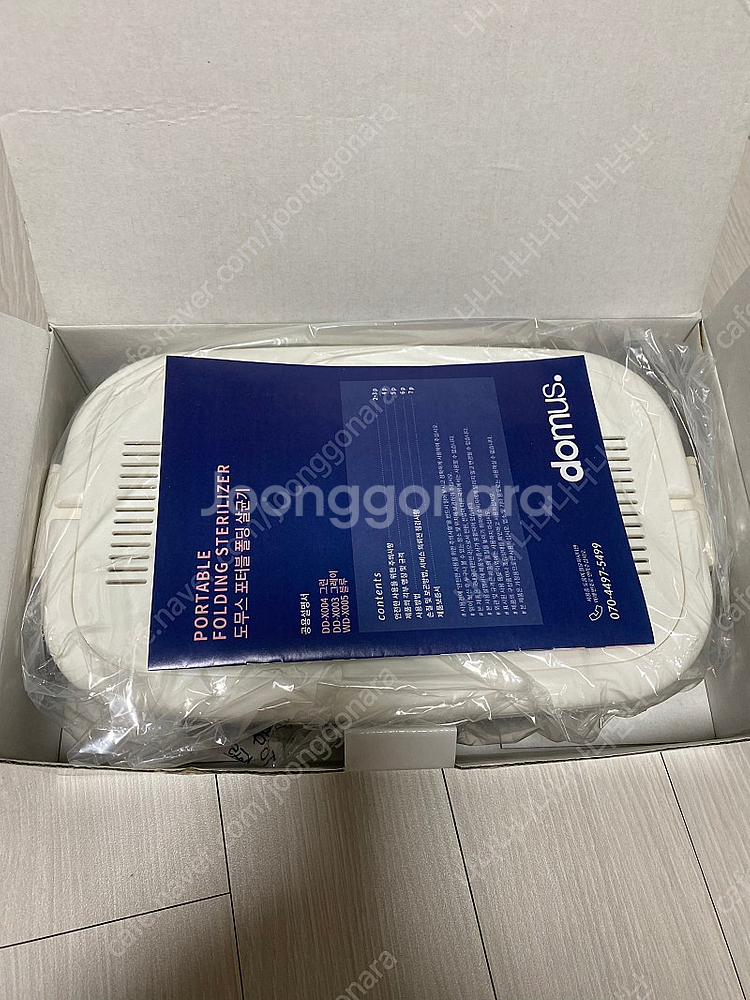 도무스 포터블 폴딩 자외선 살균기_새제품--1