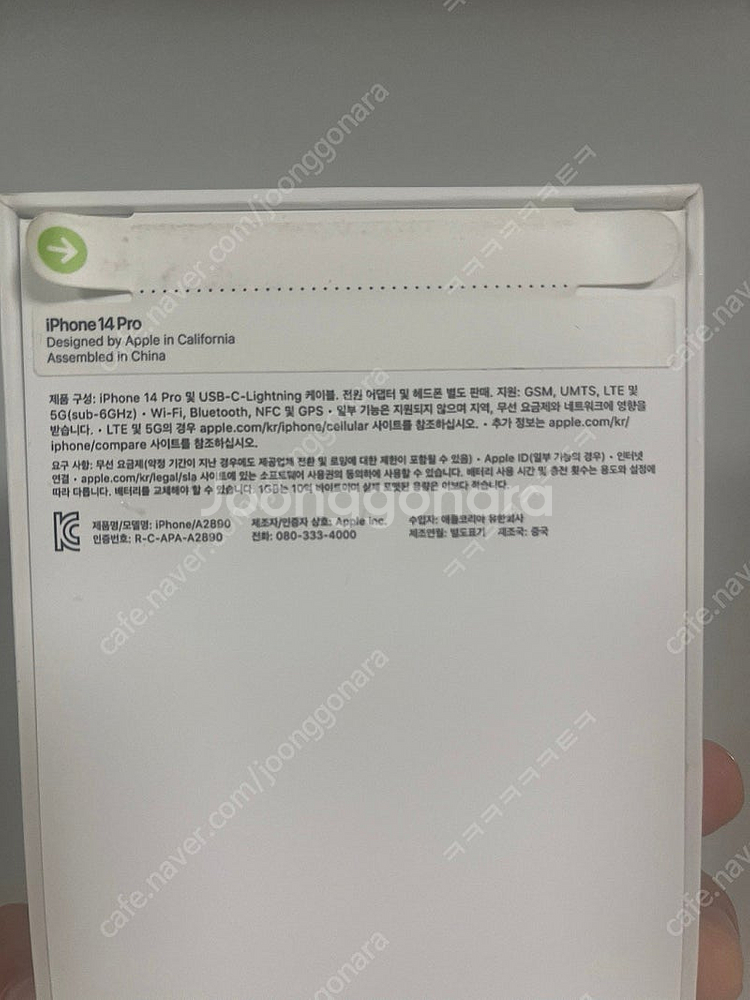 [새제품] 아이폰14프로 실버 256기가 미개봉(자급제...--2