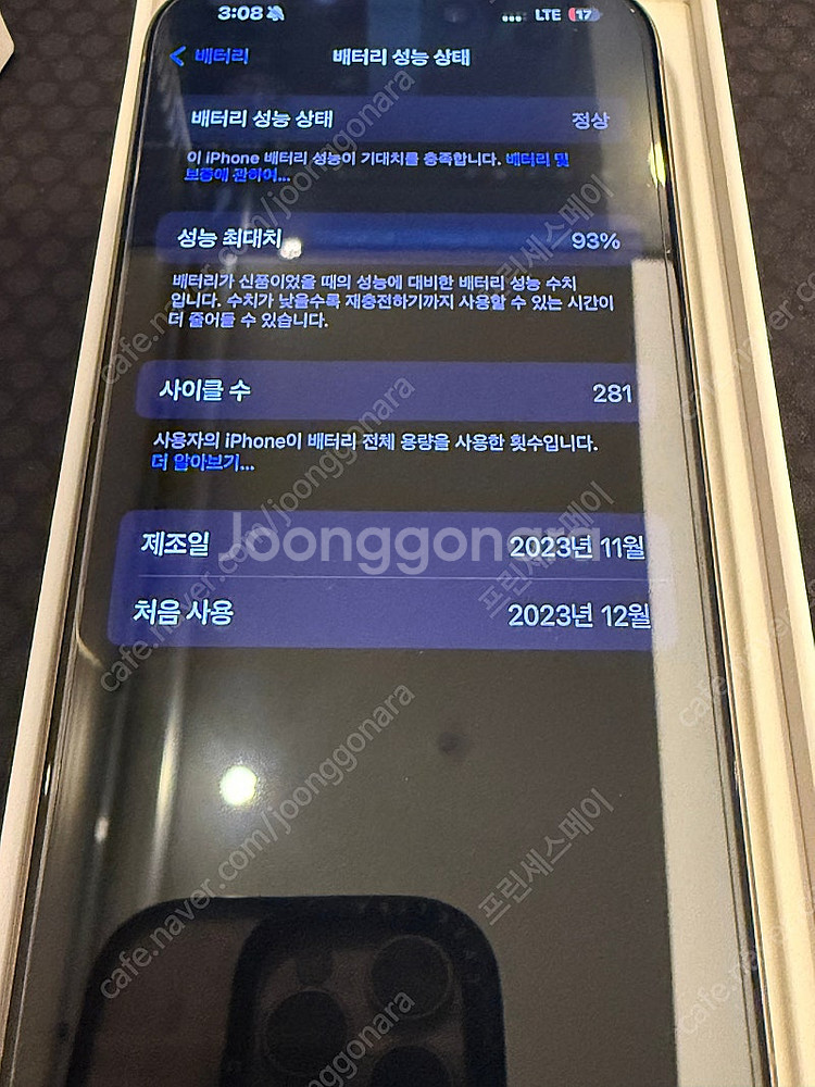 아이폰 15프로 256, 실버 자급제--3