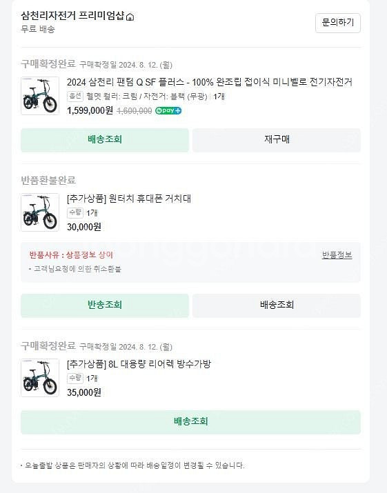 2024년식 팬텀 Q SF 플러스--3