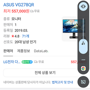 vg278qr asus 모니터