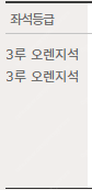 KBO LG VS KT 10.05(토) 3루 오렌지존 ...--2