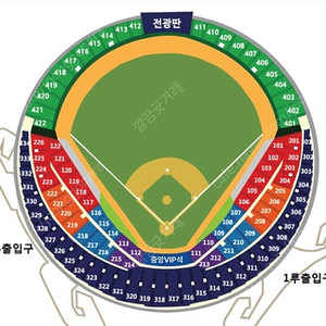 준플레이오프 1차전 3루 그린지정석 4연석 양도