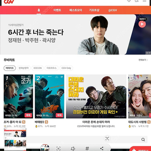 CGV 템퍼시네마, 스트레스리스 시네마 2매