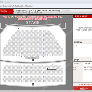 (최저가) 뮤지컬 알라딘 12/31일 19시 김준수 2층 3열 2자리연석 (원가 +3)