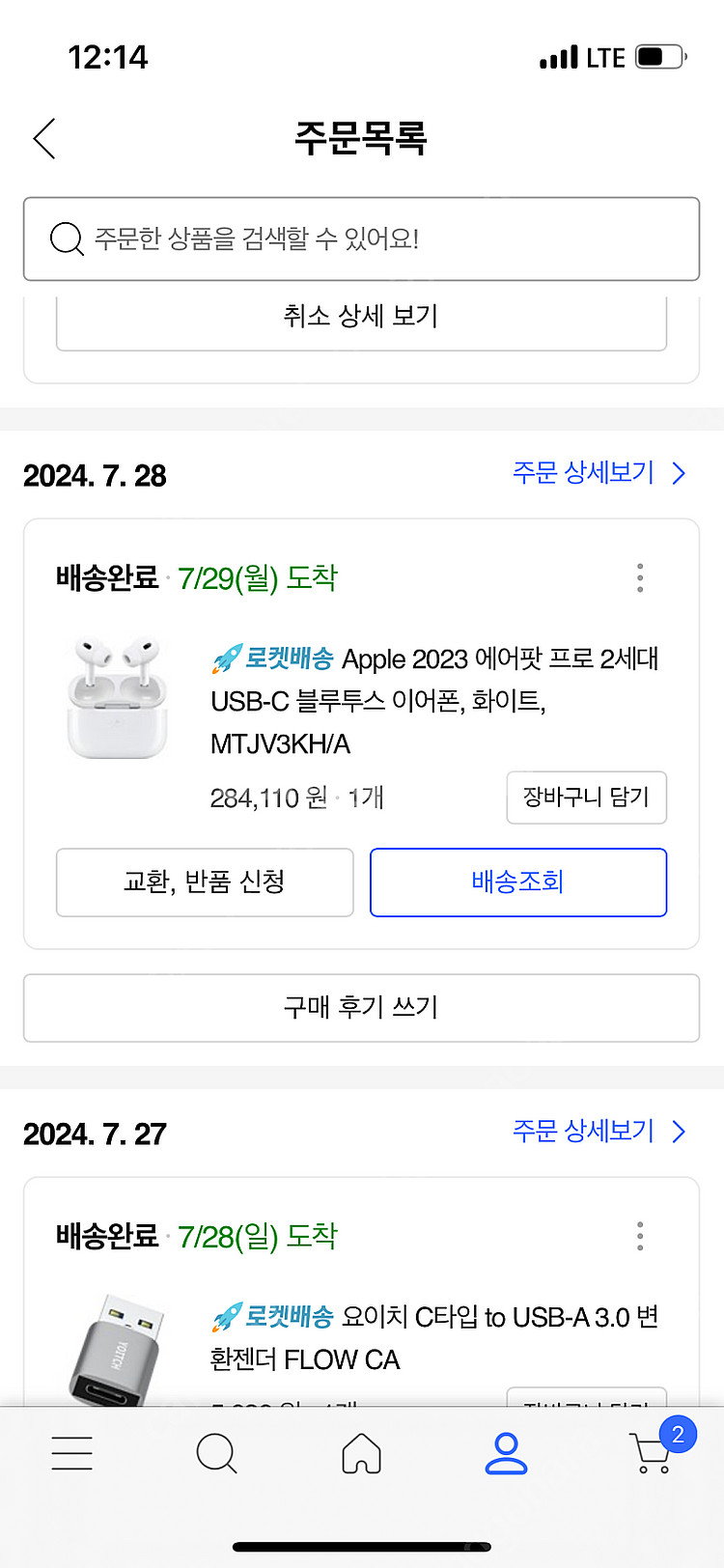 에어팟 프로2 팝니다--0