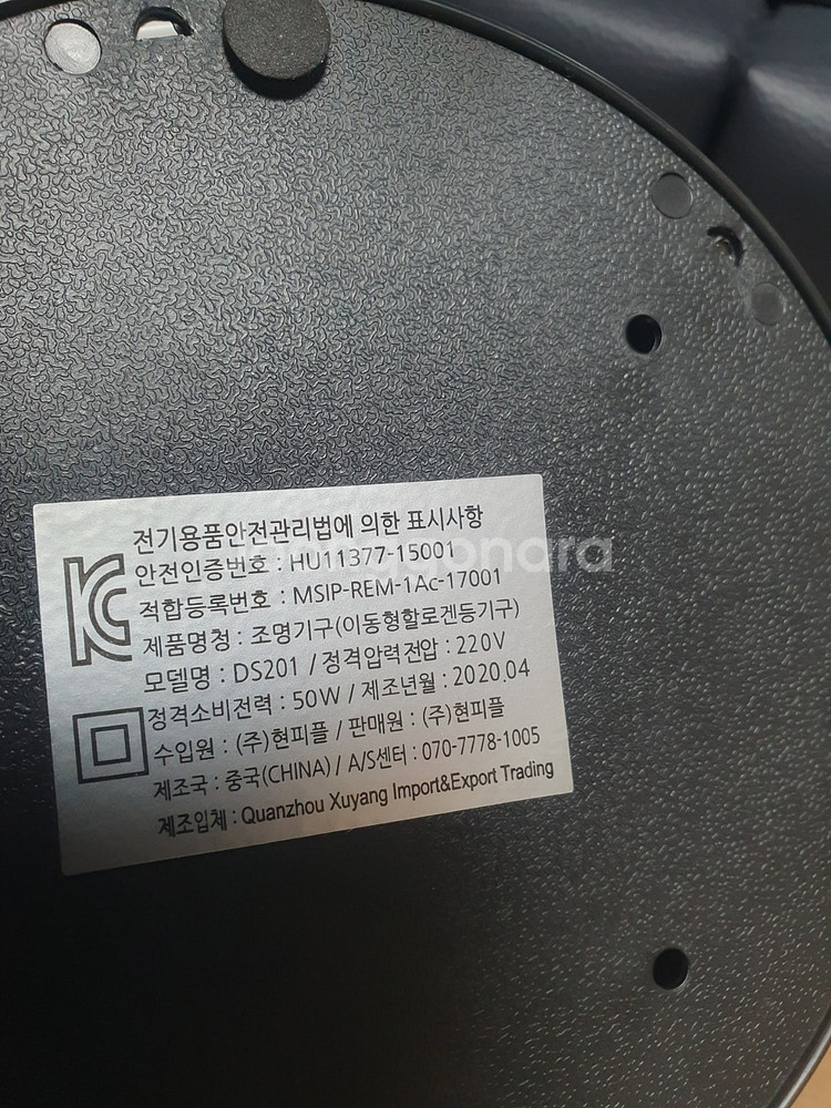 0생활용품(캔들워머 이동형할로겐 노트북쿨링패드,해밀턴브...--3