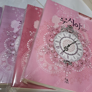 로맨스소설 (루시아,설야,옷소먀붉은끝동)