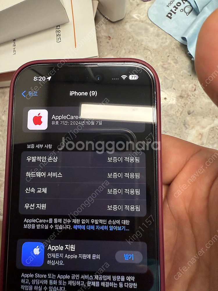 아이폰 14 프로 1테라 + 애케플 판매합니다 (퍼플)--4