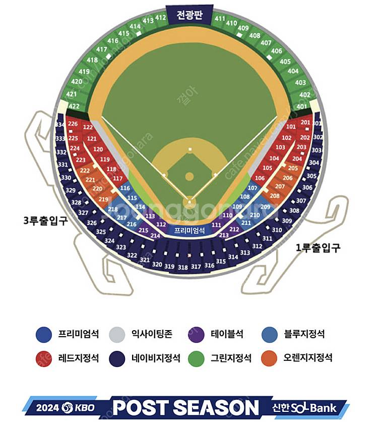 2024 준플레이오프 1차전 3루 오렌지석 2연석 양도--0