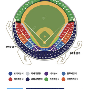 2024 준플레이오프 1차전 3루 오렌지석 2연석 양도