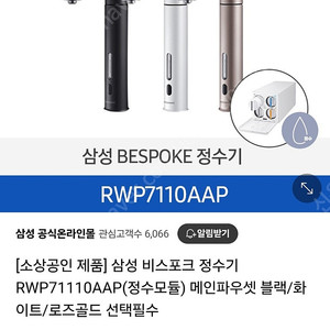 비스포크 정수기 RWP71110aap 로즈골드 판매