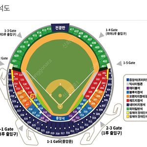 준플레이오프 1차전 LG트윈스 KT위즈 1루 네이비, 외야 연석 양도