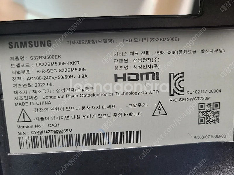 삼성 m5 스마트 s32bm500ek 스탠드 거치대--2