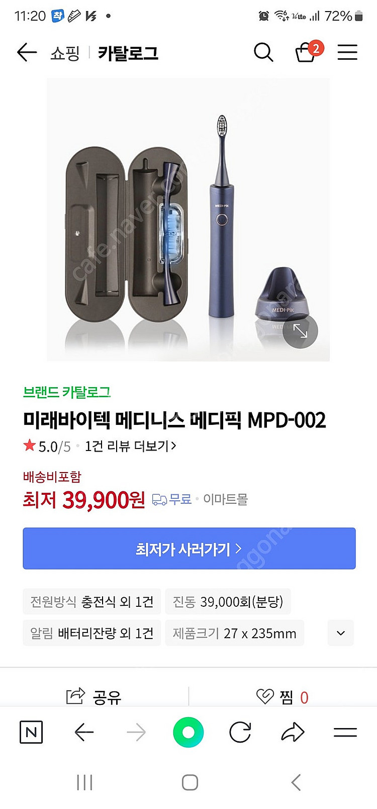 메디니스 메디픽 덴탈케어 음파 전동칫솔--5