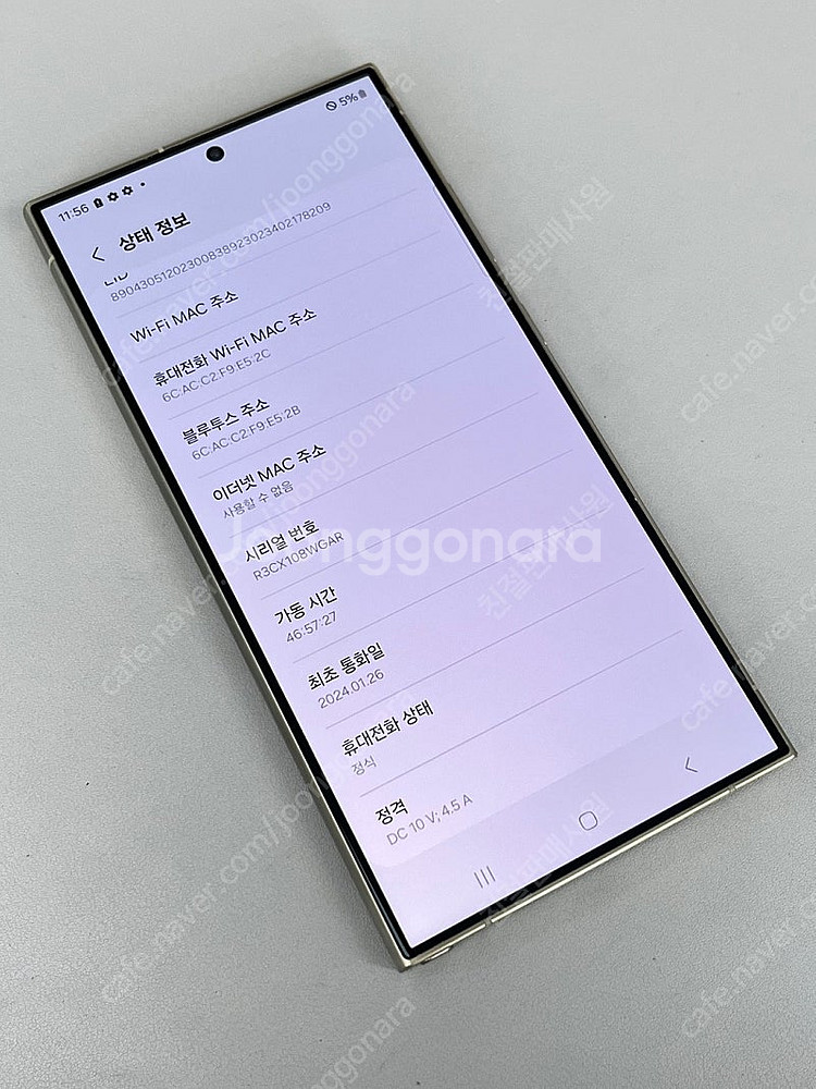 갤럭시S24울트라 옐로우 512G 미파손무기스무잔상 외...--3