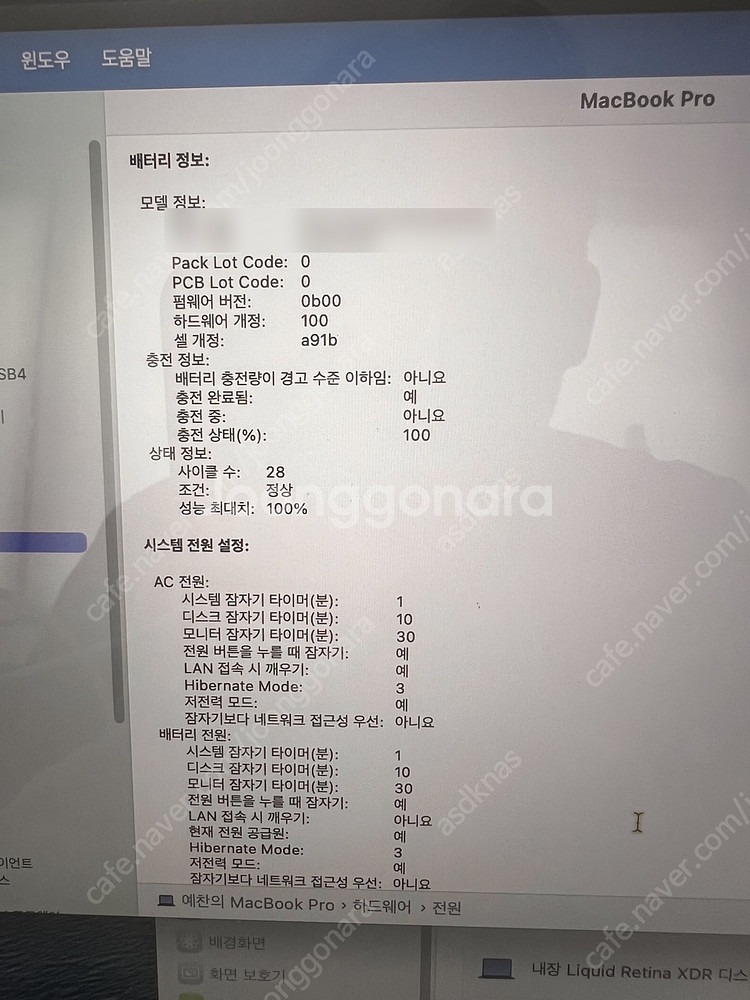 맥북프로 16인치 M3 Pro 18GB/512GB 스페...--3