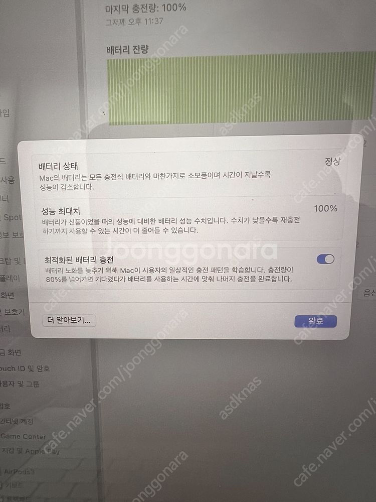 맥북프로 16인치 M3 Pro 18GB/512GB 스페...--4