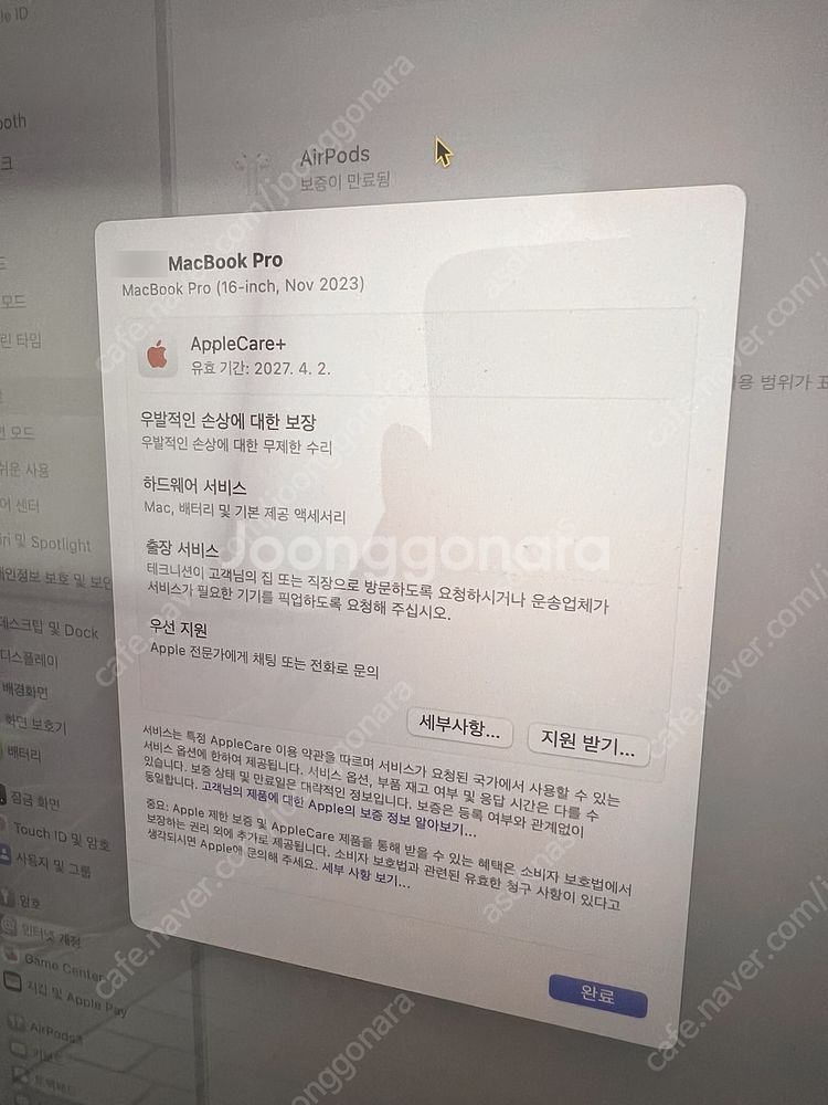 맥북프로 16인치 M3 Pro 18GB/512GB 스페...--5