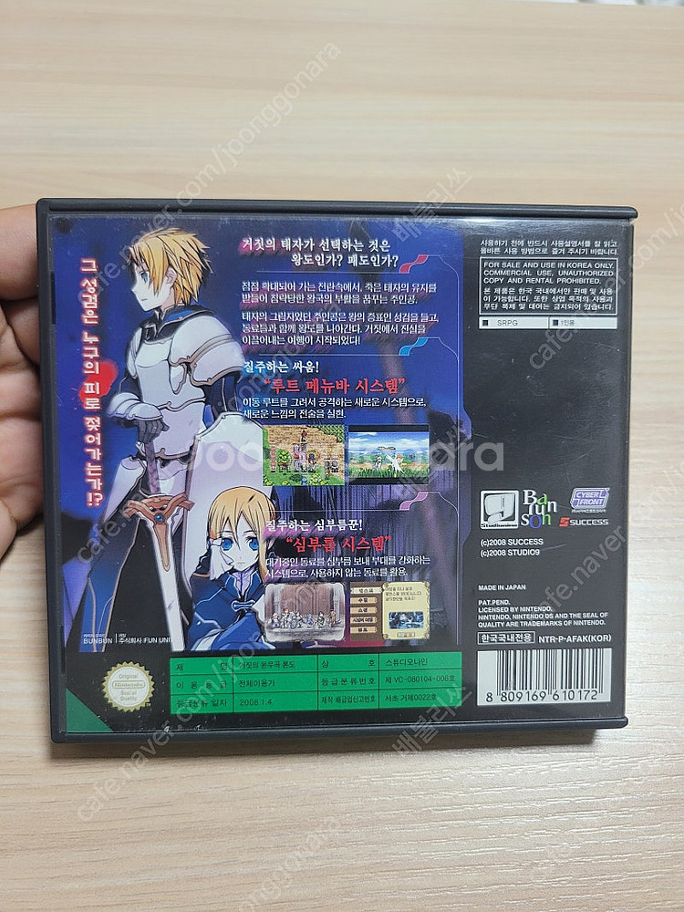 3ds / nds) 거짓의 윤무곡 론도 곽팩--2