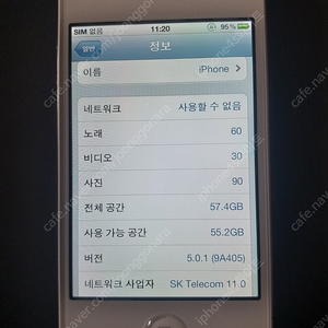 아이폰4s 64기가 흰색