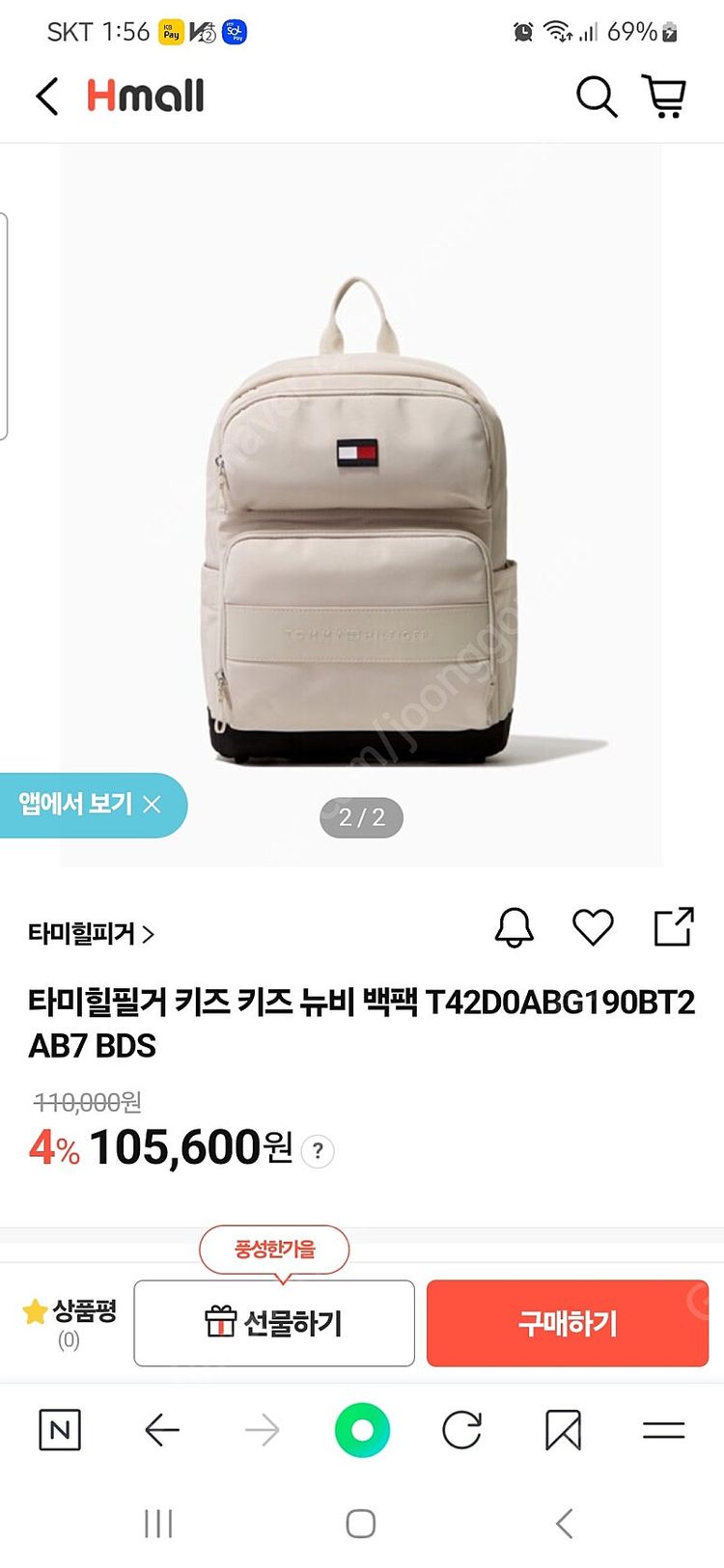 휠라키즈 타미힐피거키즈 책가방, 스카이콩콩,퀵보드--4