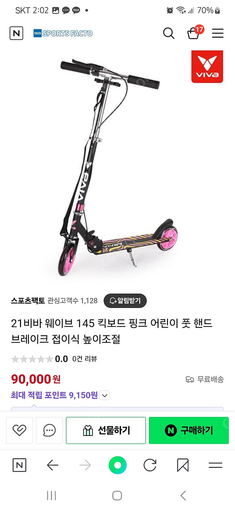 휠라키즈 타미힐피거키즈 책가방, 스카이콩콩,퀵보드--7