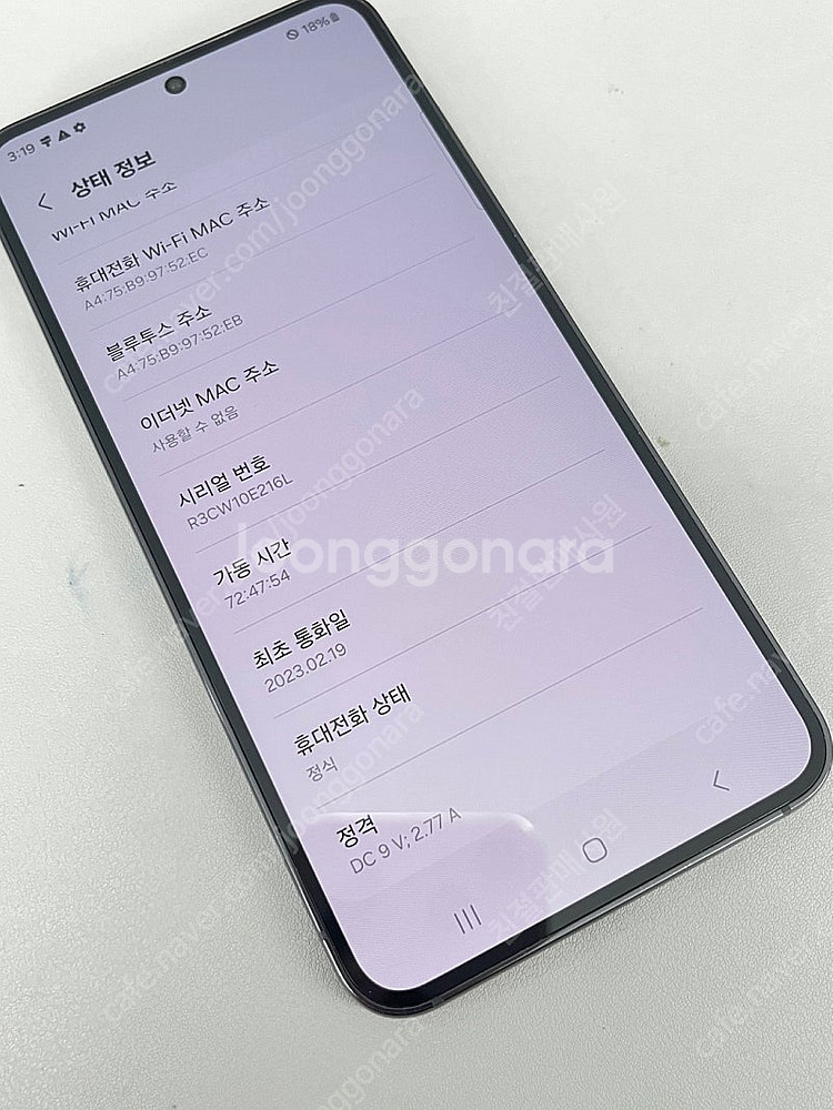 갤럭시S23 블랙 512G 미파손 무잔상 대용량 단말기...--2