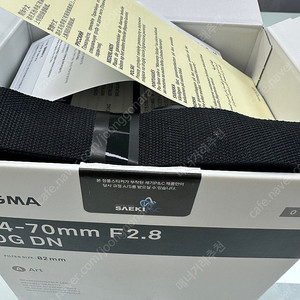 시그마 24-70 소니마운트