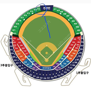 준플레이오프 2차전 KT vs LG 시야방해 3루 그린지정석 연석 양도