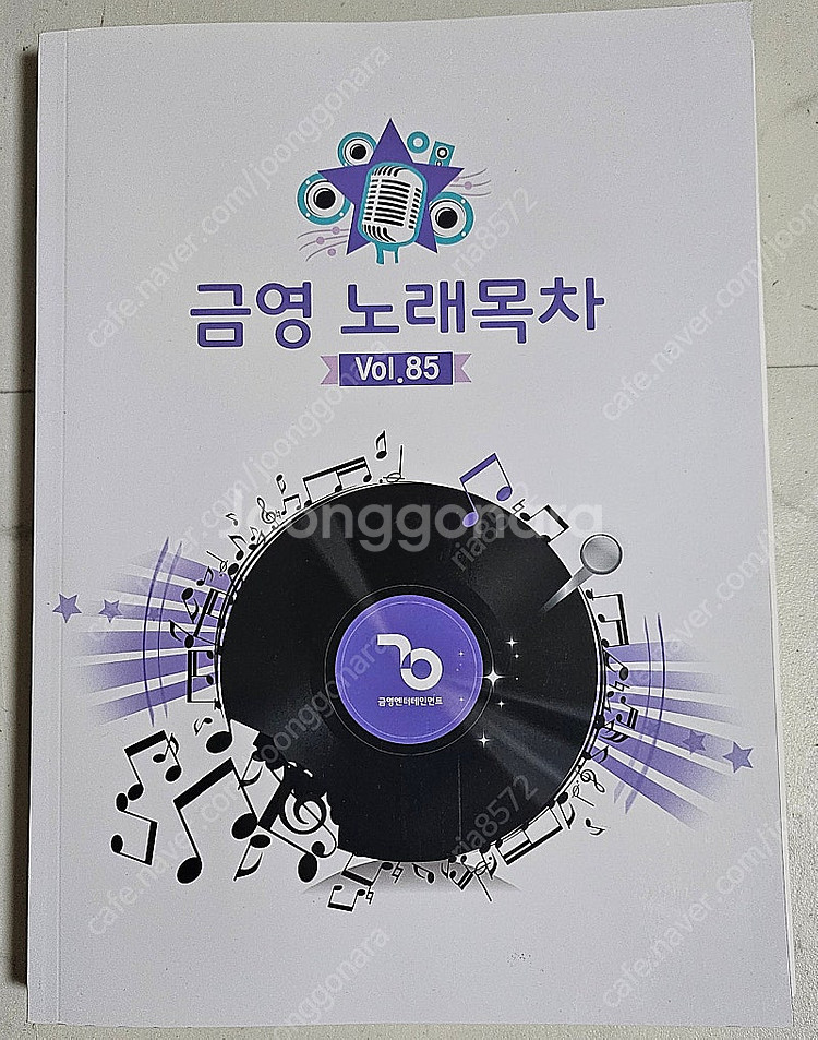 금영노래방기기 셋트--2