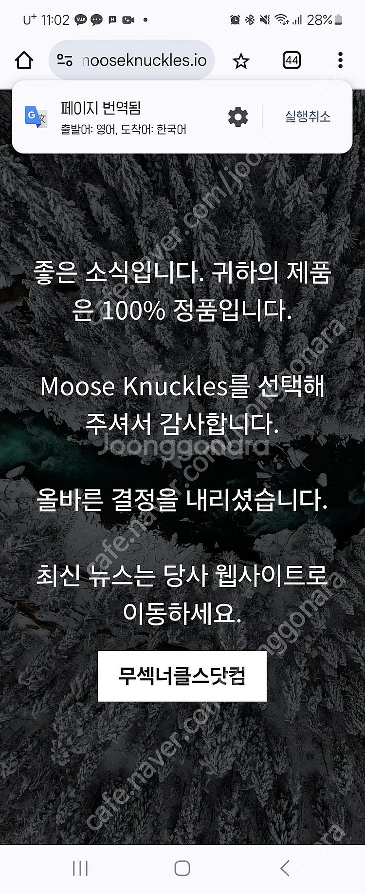 무스너클 풀크레스트 패딩 (95사이즈)--1