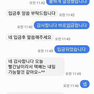 송근원 토스뱅크. 사기꾼 신고합니다 조심하세요