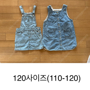 무료배송)여아 110-120사이즈 멜빵청치마+청 롱조끼 일괄판매