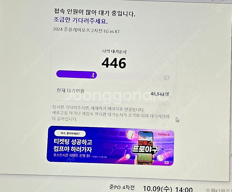 엘지 kt 포스트시즌 우회법 직링--0