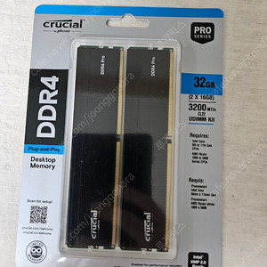 크루셜 DDR4 3200 16gb x 2개 미개봉