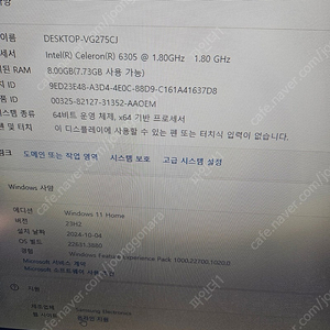 삼성 올인원PC DM530ADA-L15A 팝니다 [급매]