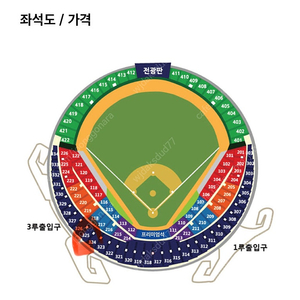 (최저가) 준플레이오프 1차전 LG vs KT 3루 네이비석 325구역 통로연석 바로 옆 2연석 양도