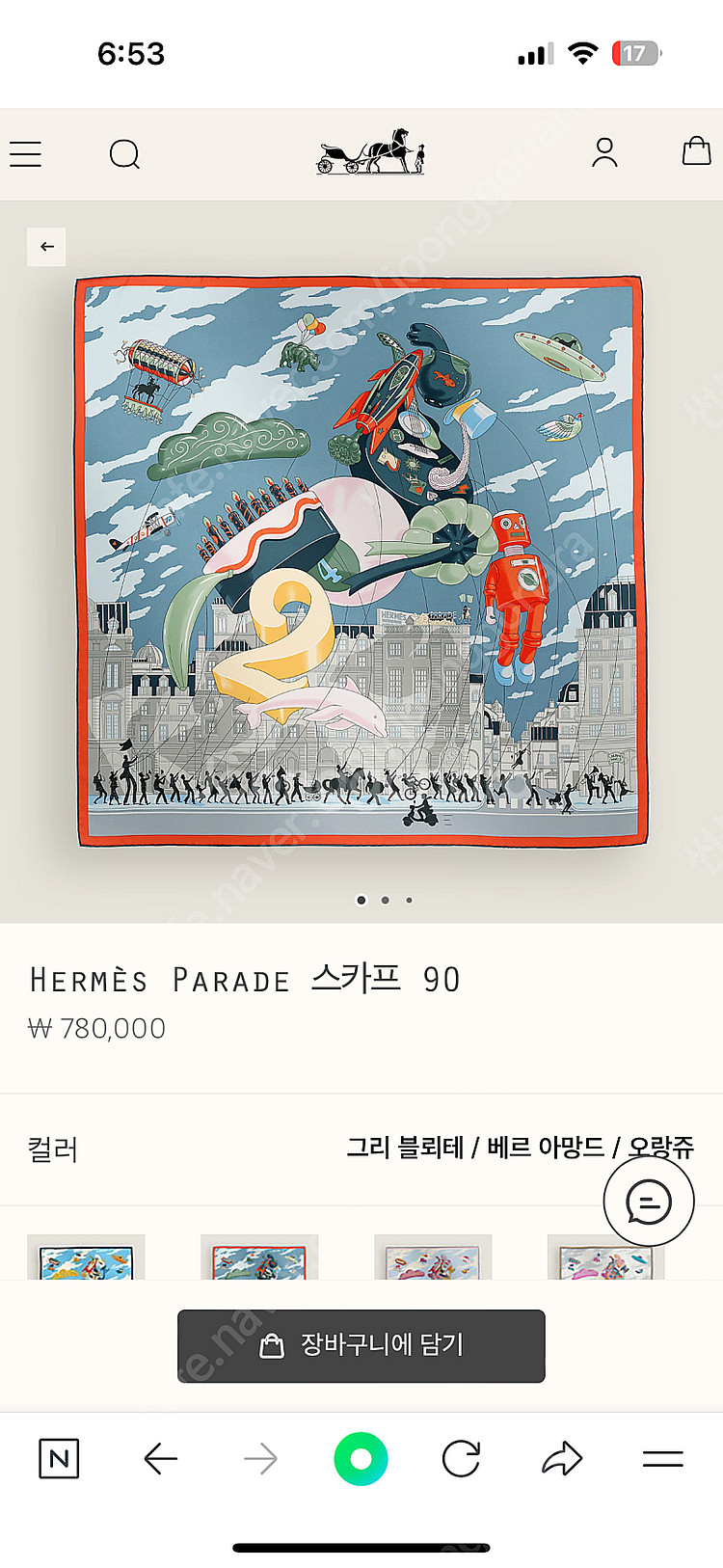 [새상품] 에르메스 스카프 퍼레이드 까레 90--1
