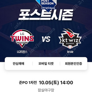 2024 kbo 준플레이오프 1차전 3루네이비 단석 양도