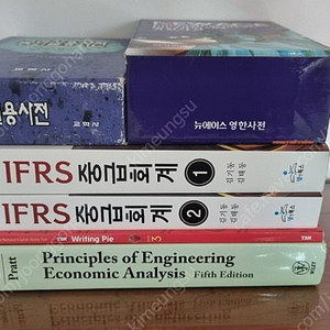 IFRS 중급회계 5판 1권 2권 모두하여 1.5만