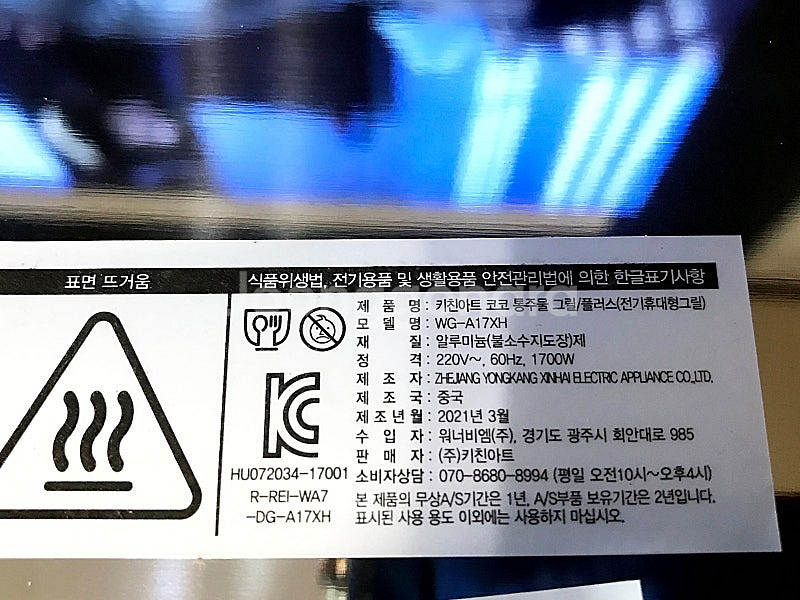 키친아트 / 코코 통주물 그릴--5