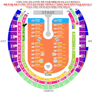 콜드플레이 콘서트 토요일 명당 1층 E5 1장 최저가 양도(최저가보장) 안전거래 O