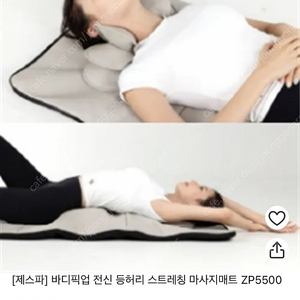 제스파 스트레칭 마사지기 새제품 zp5500 미개봉 풀박 신품